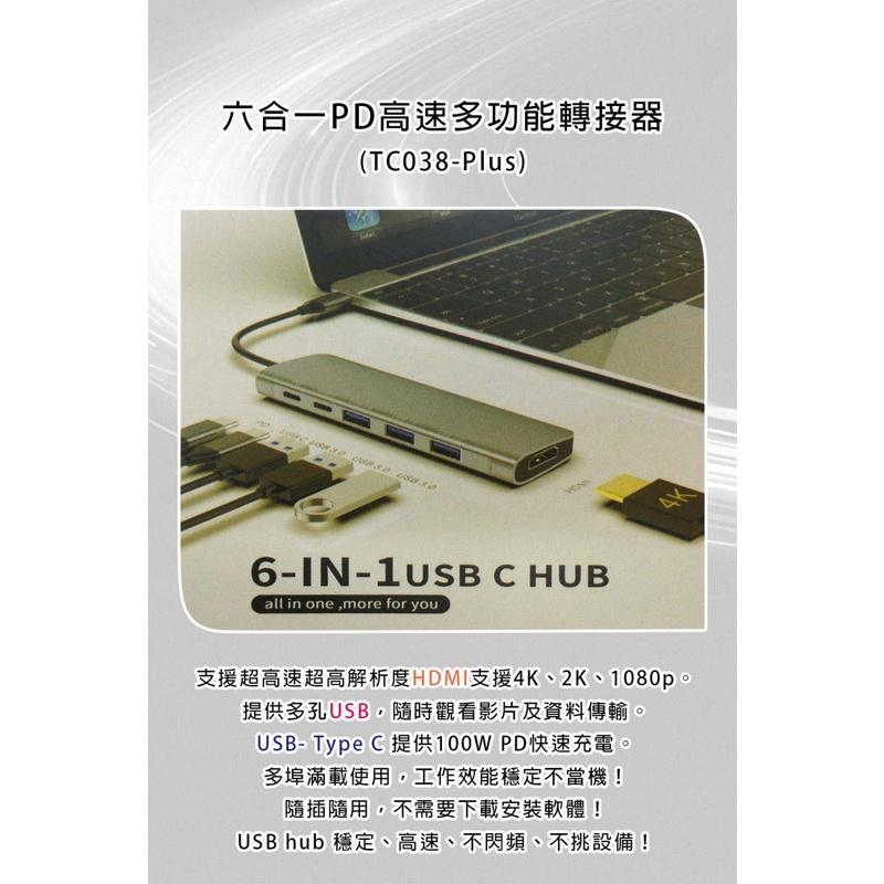 《公司貨含稅》聯強國際 SYNNEX USB-C HUB+ 六合一PD高速多功能轉接器TC038-Plus【售完為止】-細節圖3