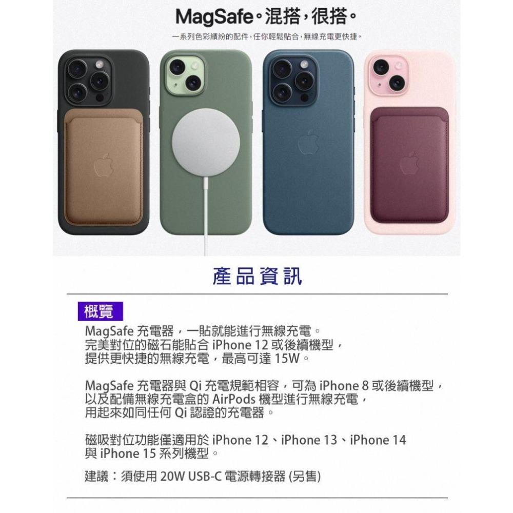 《公司貨含稅》APPLE iPhone MagSafe 無線Qi充電器(原廠公司貨)(MHXH3TA)-細節圖4
