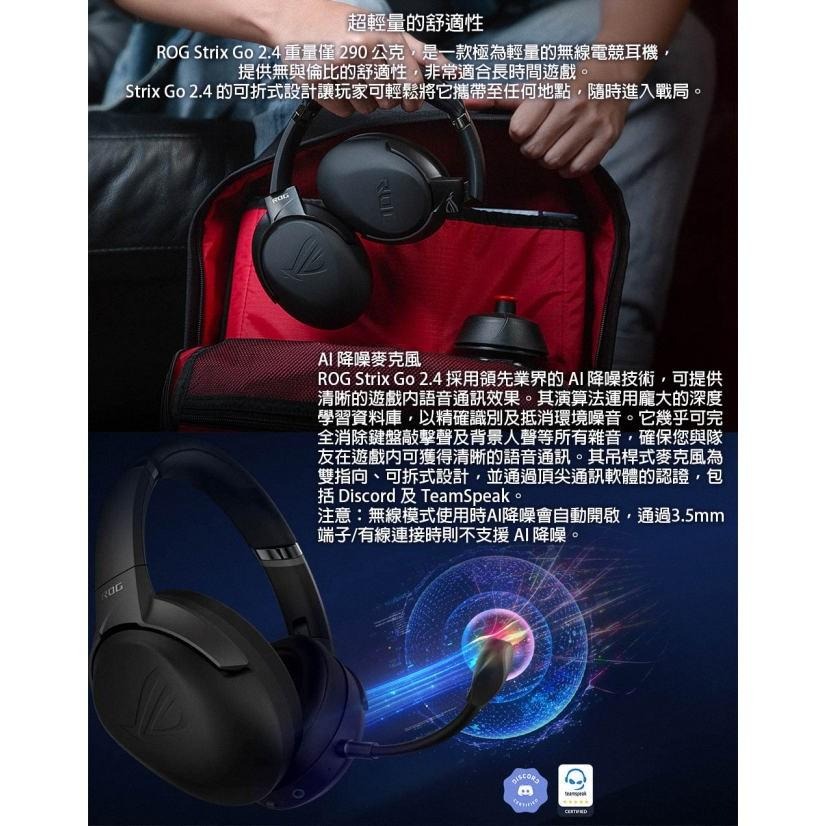 《公司貨含稅》ASUS ROG Strix Go 2.4 【AI降噪】低延遲無線電競耳機-細節圖4