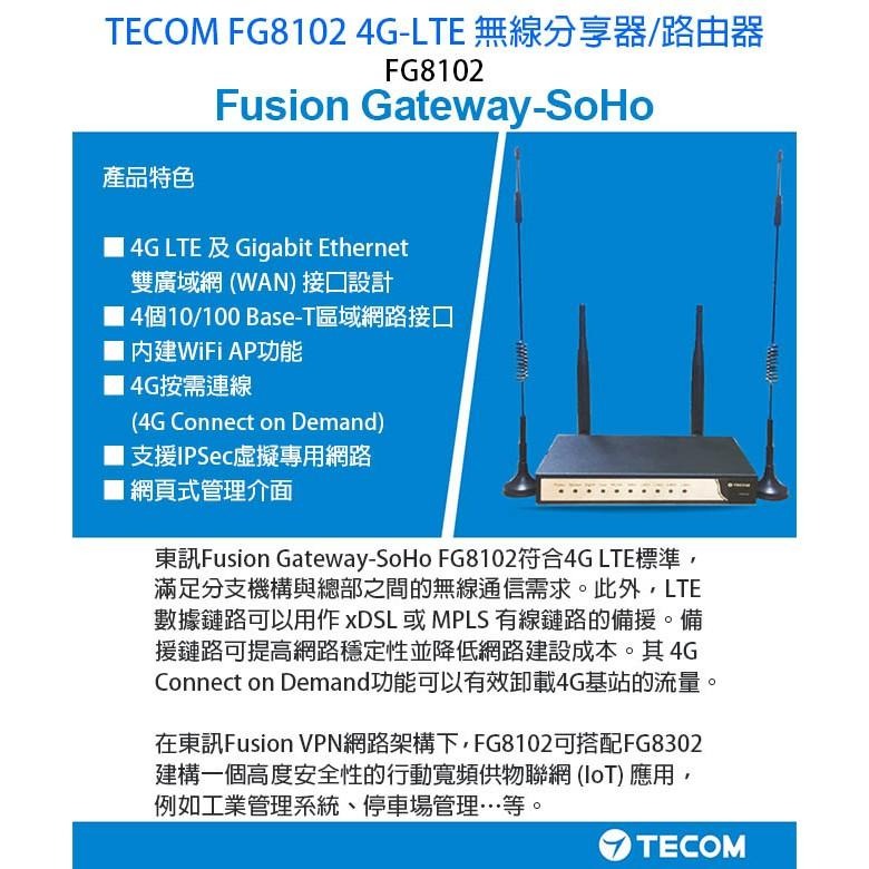 《公司貨含稅》TECOM東訊 FG8102 (Fusion Gateway) 4G-LTE無線分享器/路由器-細節圖3