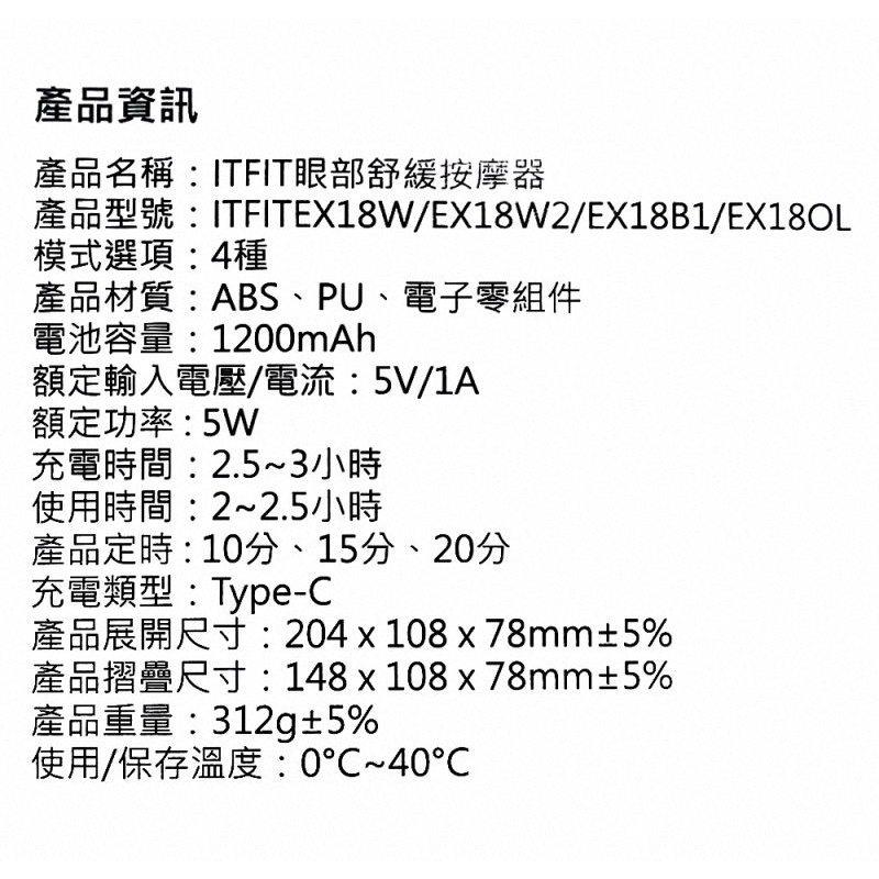 《公司貨含稅》SAMSUNG ITFIT 眼部舒緩按摩器 ITFITEX18W2-細節圖6