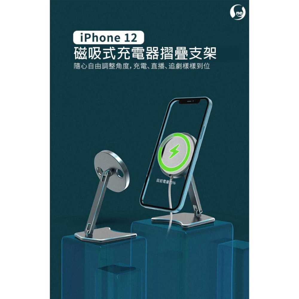 《含稅》O-One 磁吸式充電器多角度定位摺疊支架/iPhone12/SONY Xperia 1 II適用-細節圖3