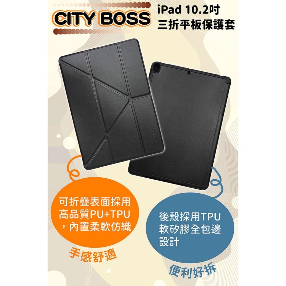 《公司貨含稅》CITY BOSS iPad 9 10.2吋三折平板保護套 (附Apple Pencil筆槽)-細節圖3