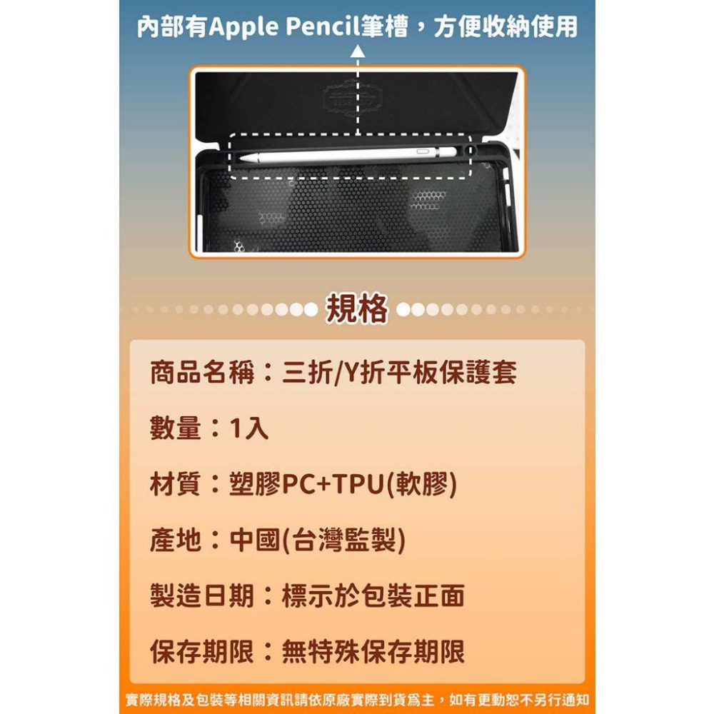 《公司貨含稅》CITY BOSS iPad 9 10.2吋三折平板保護套 (附Apple Pencil筆槽)-細節圖5