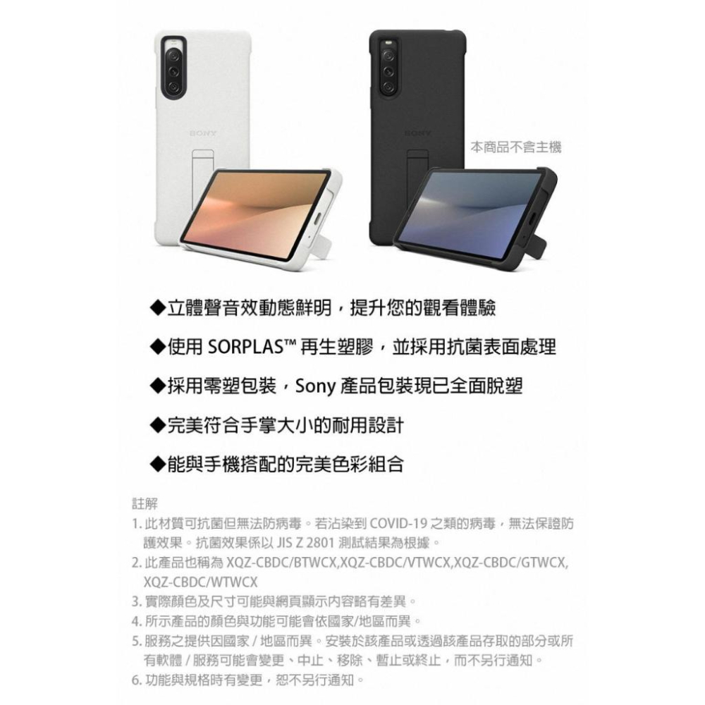 《公司貨含稅》SONY Xperia 10 V (XQZ-CBDC) 原廠可立式時尚保護殼-細節圖4