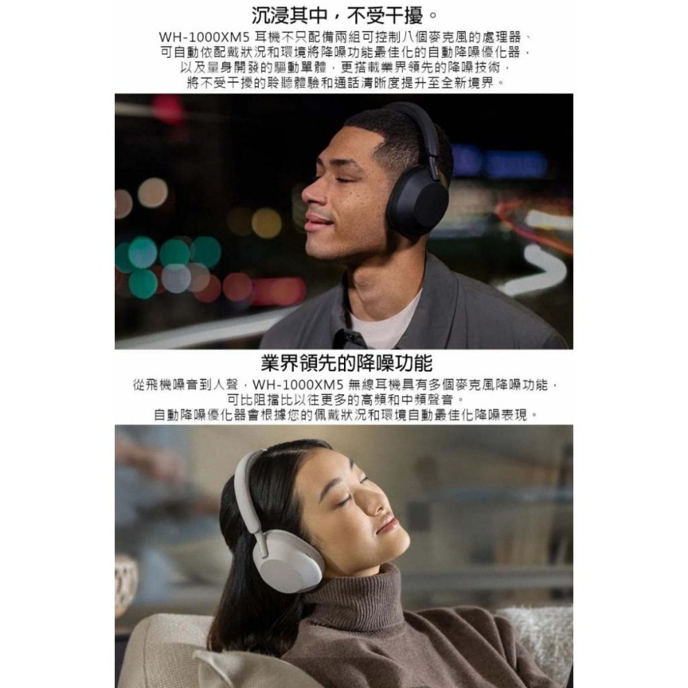 《公司貨含稅》Sony WH-1000XM5 藍牙主動降噪耳罩式耳機~送(X-325-3) SONY簡約桌上型吸塵器-細節圖3