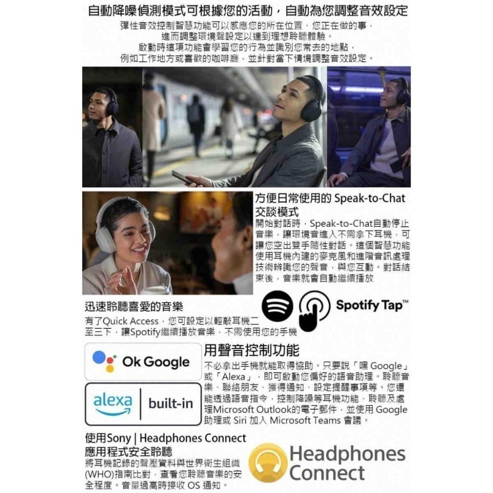 《公司貨含稅》Sony WH-1000XM5 藍牙主動降噪耳罩式耳機~送(X-325-3) SONY簡約桌上型吸塵器-細節圖6