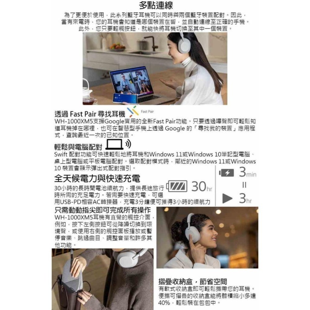 《公司貨含稅》Sony WH-1000XM5 藍牙主動降噪耳罩式耳機~送(X-325-3) SONY簡約桌上型吸塵器-細節圖7