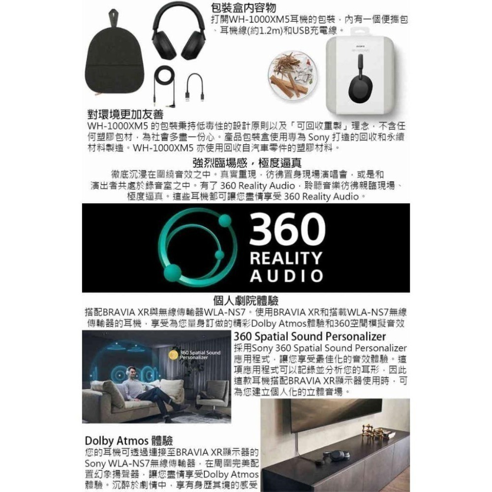 《公司貨含稅》Sony WH-1000XM5 藍牙主動降噪耳罩式耳機~送(X-325-3) SONY簡約桌上型吸塵器-細節圖8