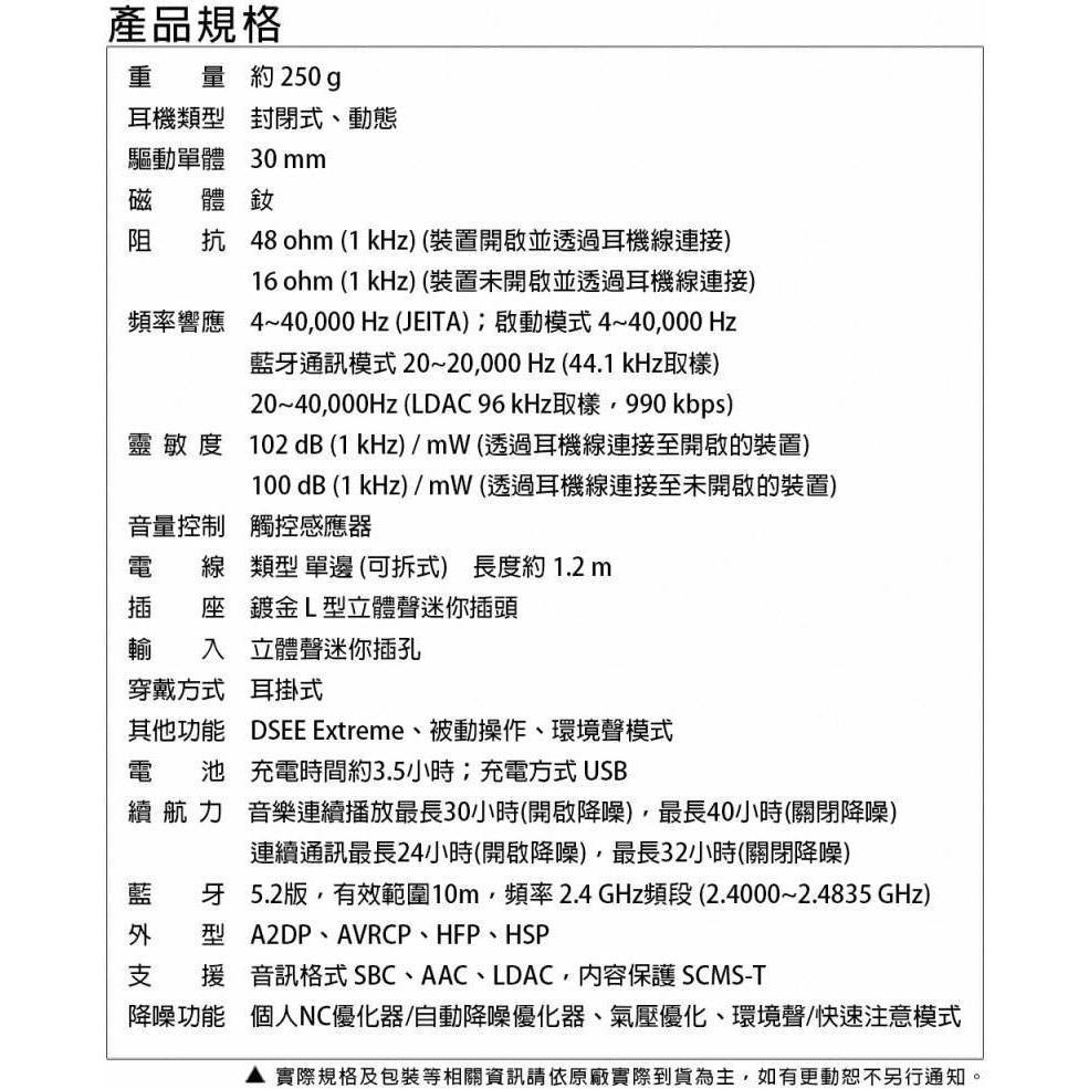 《公司貨含稅》Sony WH-1000XM5 藍牙主動降噪耳罩式耳機~送(X-325-3) SONY簡約桌上型吸塵器-細節圖9