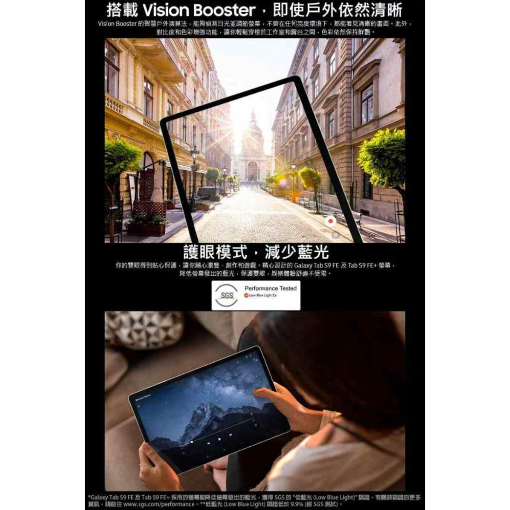 《含稅》SAMSUNG Galaxy Tab S9 FE 5G X516 6G/128G ~送吸塵器-細節圖5