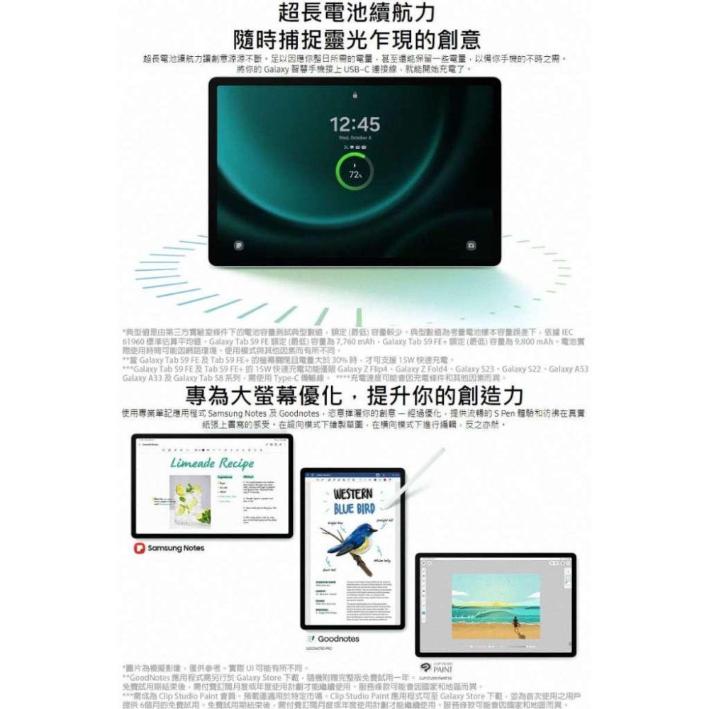 《含稅》SAMSUNG Galaxy Tab S9 FE 5G X516 6G/128G-細節圖6