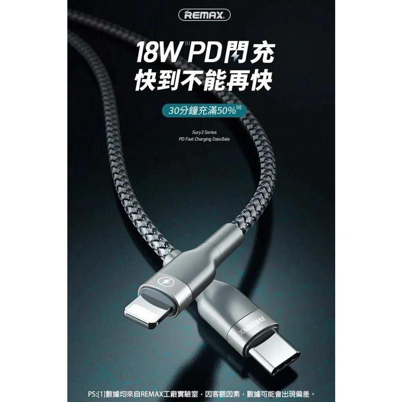 《含稅》REMAX RC-009i 20W PD快速傳輸充電線/iPhone/USB-C to Lightning-細節圖4