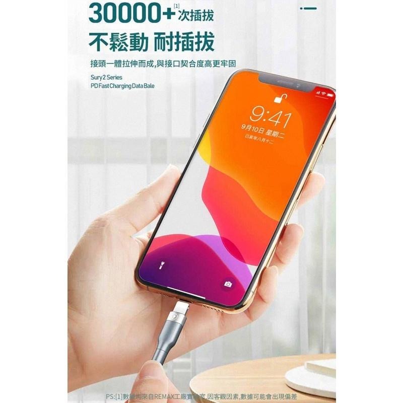 《含稅》REMAX RC-009i 20W PD快速傳輸充電線/iPhone/USB-C to Lightning-細節圖7