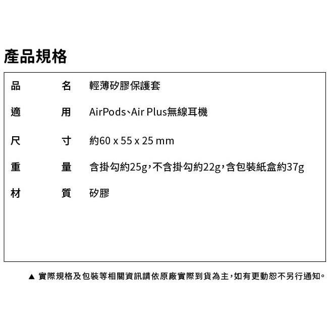 APPLE Airpods 一代/二代輕薄矽膠保護套~送磁吸防丟繩-細節圖9