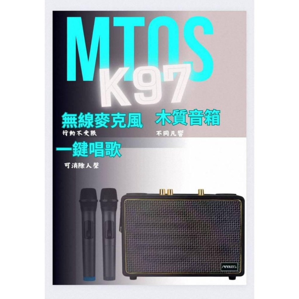 《公司貨含稅》MTOS K97 行動卡拉OK便攜式雙麥克風藍牙歡唱音響組~送平底鍋+不銹鋼神奇調味罐-細節圖4