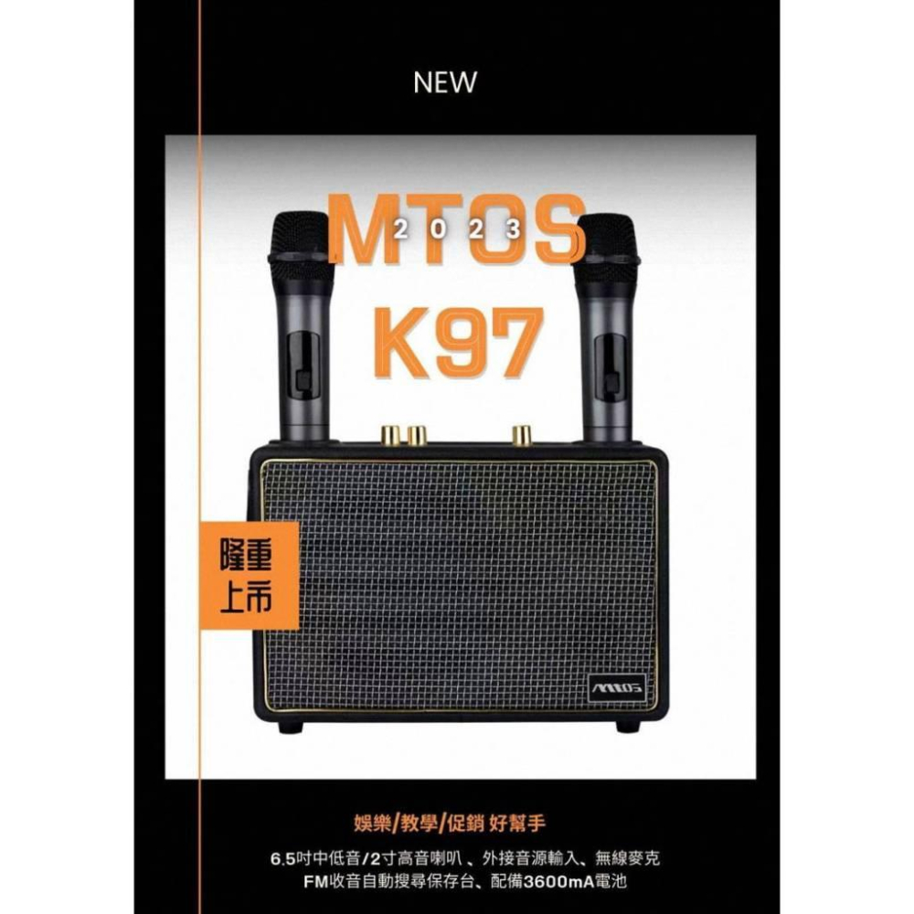 《公司貨含稅》MTOS K97 行動卡拉OK便攜式雙麥克風藍牙歡唱音響組~送平底鍋+不銹鋼神奇調味罐-細節圖6