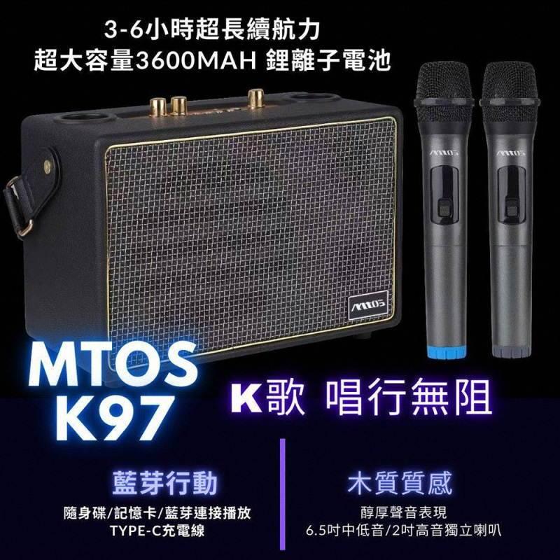 《公司貨含稅》MTOS K97 行動卡拉OK便攜式雙麥克風藍牙歡唱音響組~送平底鍋+不銹鋼神奇調味罐-細節圖8