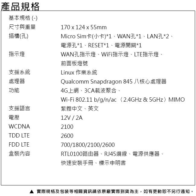 《公司貨含稅》Dynalink RTL0100 4G-LTE無線路由器/分享器-細節圖6