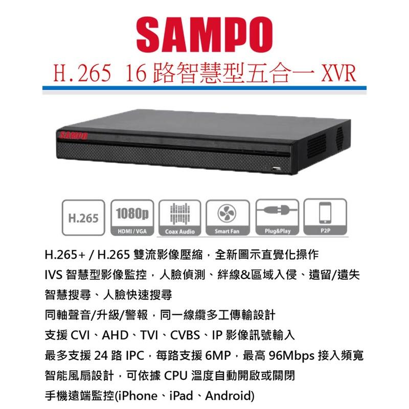 《公司貨含稅》SAMPO 聲寶 DR-TW2516A 16路智慧型路智慧型五合一監控主機-細節圖3