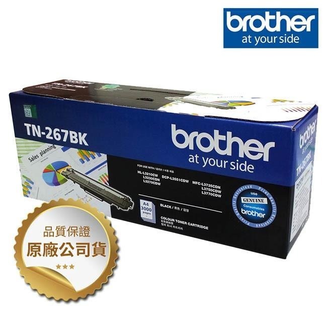 【公司貨盒裝含稅】Brother TN-267 原廠碳粉匣~適用機型HL-L3270CDW、MFC-L3750CDW-細節圖2