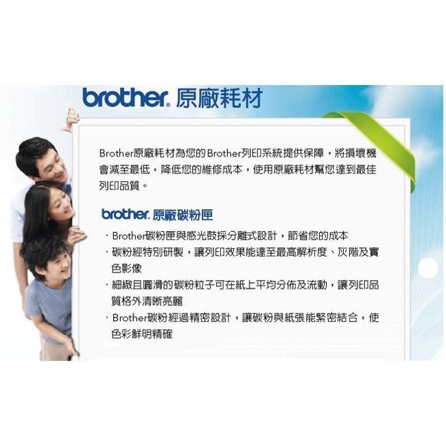 【公司貨盒裝含稅】Brother TN-267 原廠碳粉匣~適用機型HL-L3270CDW、MFC-L3750CDW-細節圖4