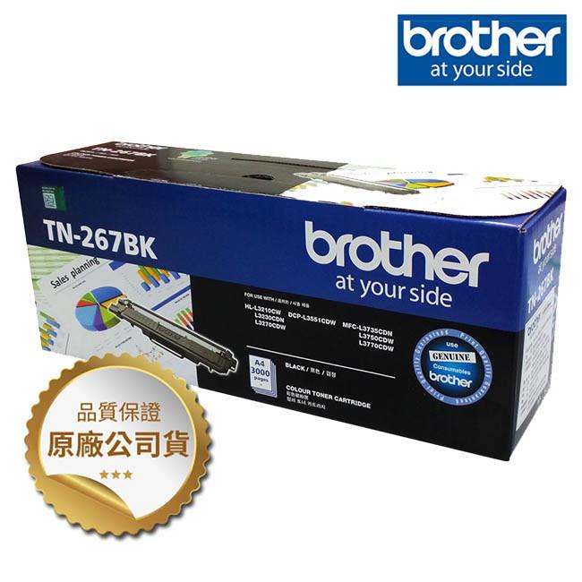 【公司貨盒裝含稅】Brother TN-267 原廠碳粉匣~適用機型HL-L3270CDW、MFC-L3750CDW-細節圖3