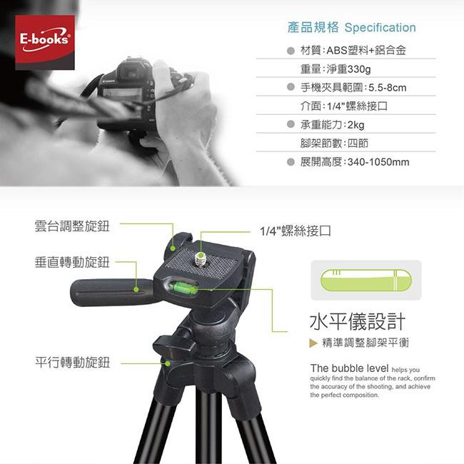 《公司貨含稅》E-books N69 四段伸縮專業鋁合金手機相機三腳架-細節圖7