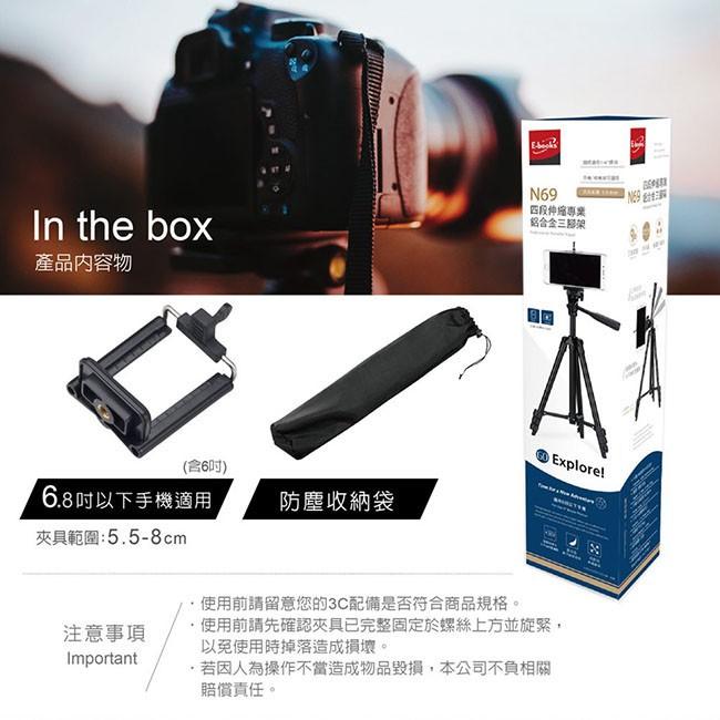 《公司貨含稅》E-books N69 四段伸縮專業鋁合金手機相機三腳架-細節圖8