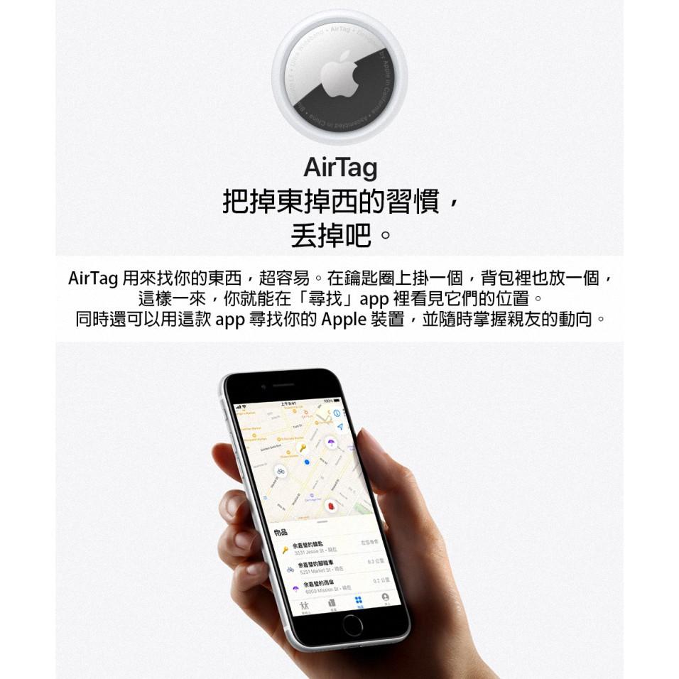 《公司貨含稅》Apple AirTag智能定位尋物防丟器-細節圖3