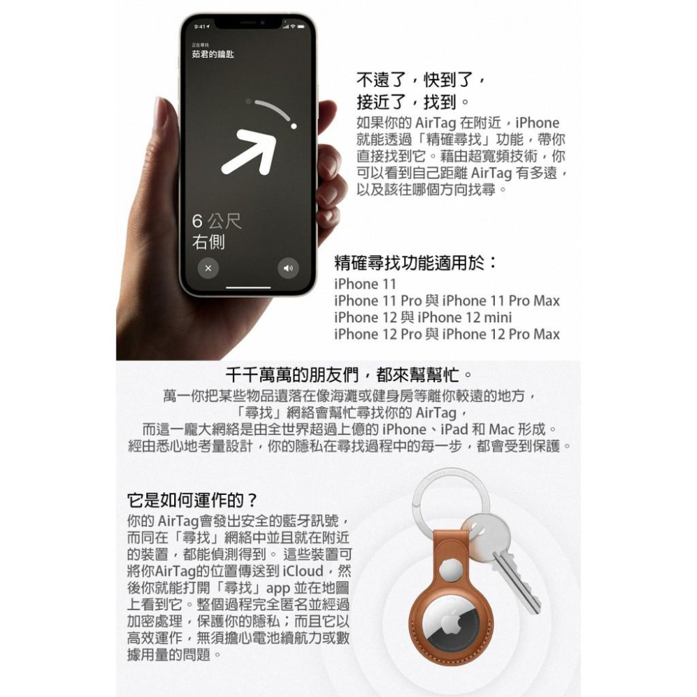 《公司貨含稅》Apple AirTag智能定位尋物防丟器-細節圖5