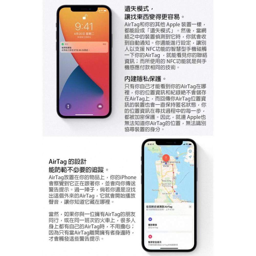 《公司貨含稅》Apple AirTag智能定位尋物防丟器-細節圖6