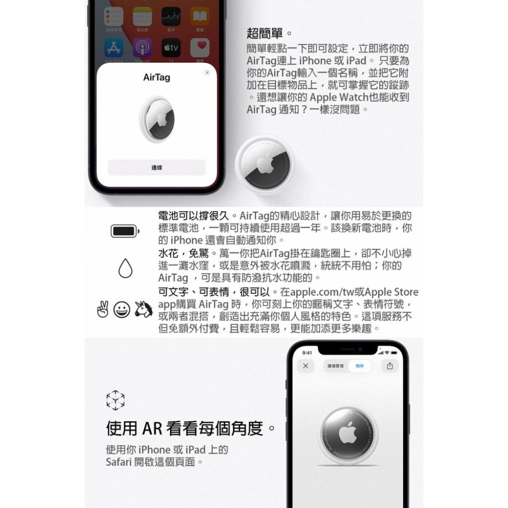 《公司貨含稅》Apple AirTag智能定位尋物防丟器-細節圖7