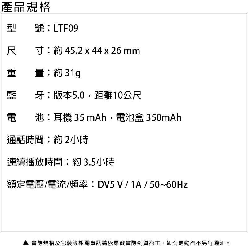 《公司貨含稅》LINE FRIENDS LTF09 真無線藍芽耳機(公司貨保固一年)【售完為止】-細節圖9