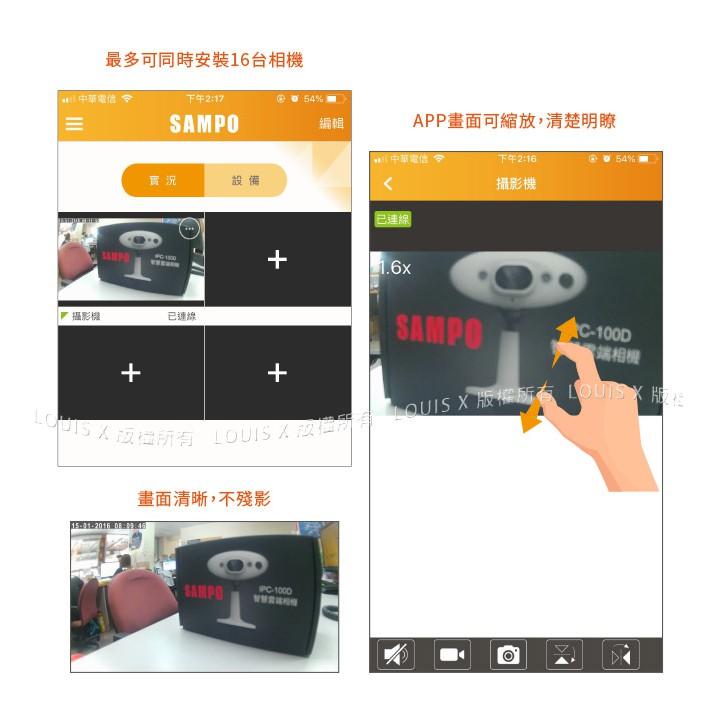 【台灣製公司貨含稅價】SAMPO 台灣聲寶 IPC-100D雲端監控攝影機~守護居家安全-細節圖7