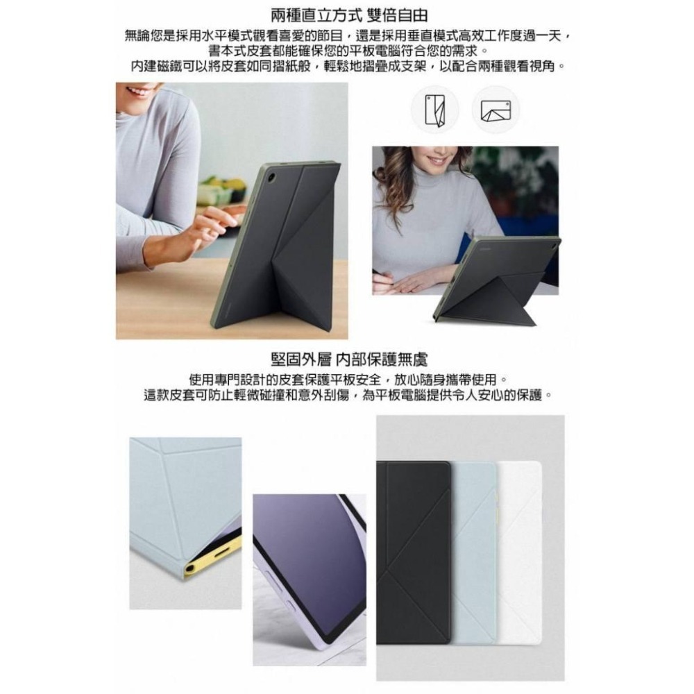 《公司貨含稅》Samsung Galaxy Tab A9+/A11+ 原廠書本式保護殼/皮套 EF-BX210-細節圖3