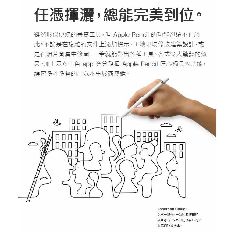 《公司貨含稅》Apple Pencil 第一代觸控筆/適用iPad Pro和iPad (MK0C2TA/A)-細節圖4