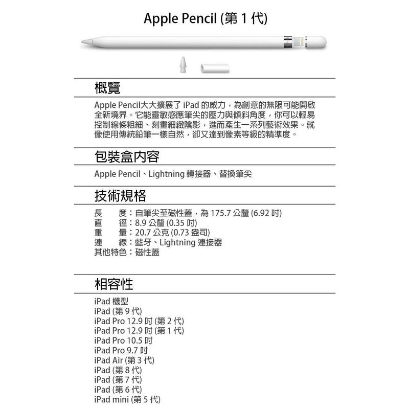 《公司貨含稅》Apple Pencil 第一代觸控筆/適用iPad Pro和iPad (MK0C2TA/A)-細節圖9