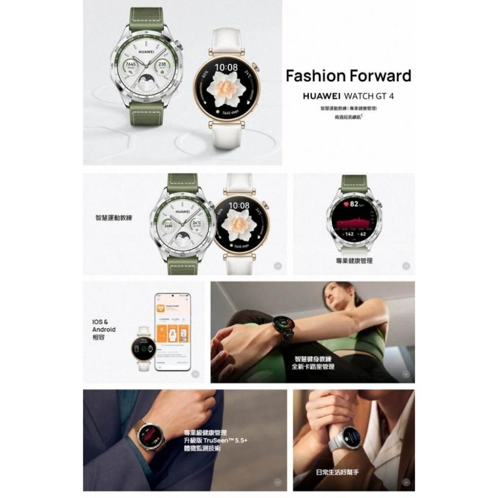 《公司貨含稅》Huawei Watch GT4 41mm B19 運動健康智慧手錶(活力款) 售完為止-細節圖3