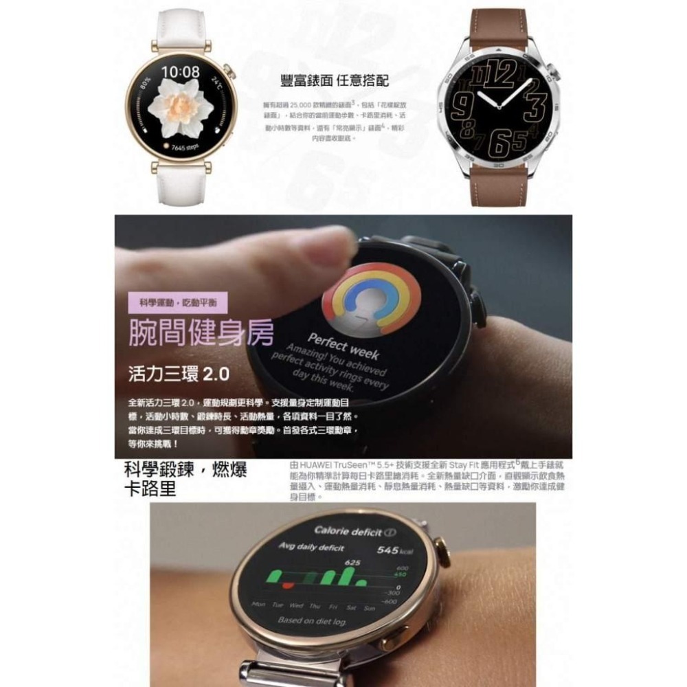 《公司貨含稅》Huawei Watch GT4 41mm B19 運動健康智慧手錶(活力款) 售完為止-細節圖5