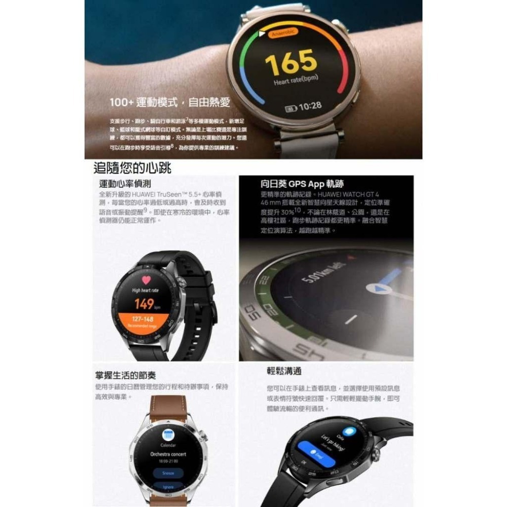 《公司貨含稅》Huawei Watch GT4 41mm B19 運動健康智慧手錶(活力款) 售完為止-細節圖6