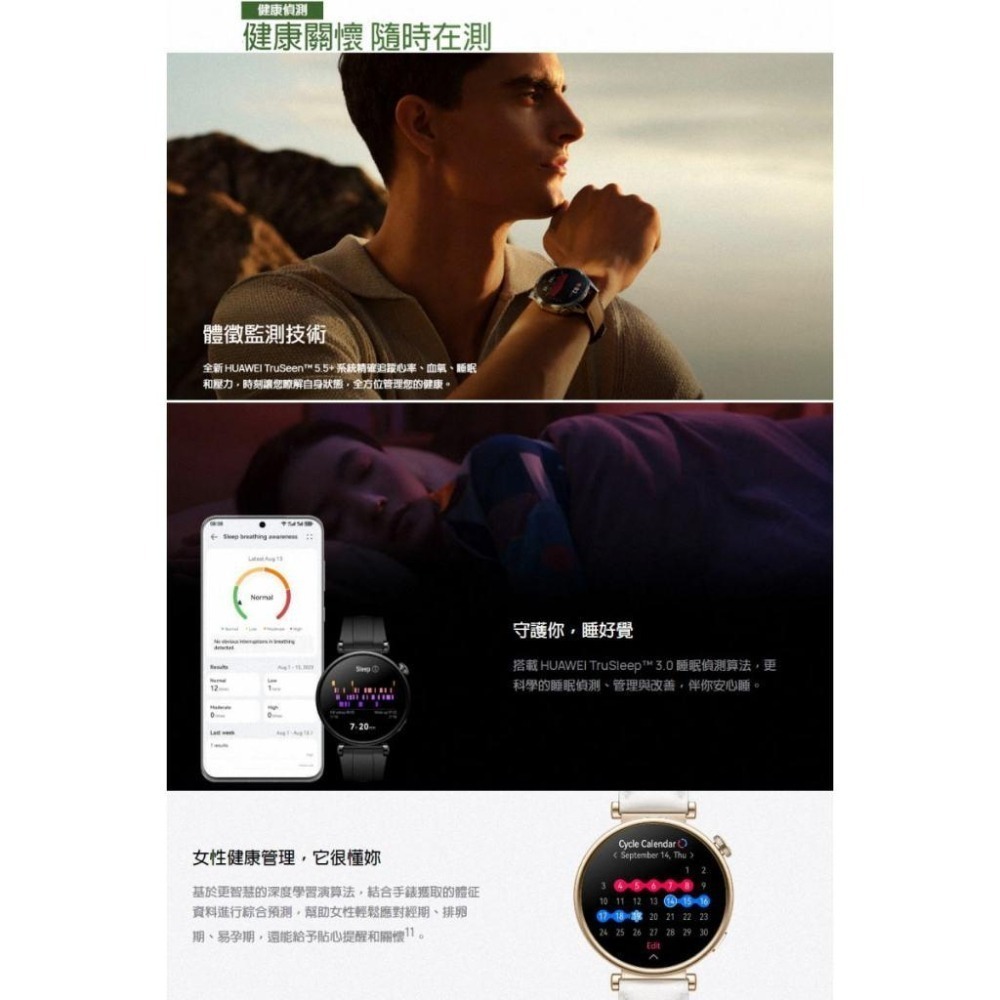 《公司貨含稅》Huawei Watch GT4 41mm B19 運動健康智慧手錶(活力款) 售完為止-細節圖7