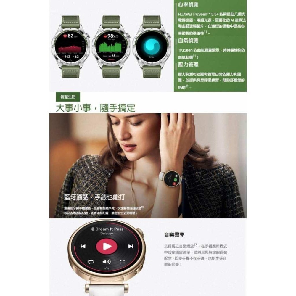 《公司貨含稅》Huawei Watch GT4 41mm B19 運動健康智慧手錶(活力款) 售完為止-細節圖8