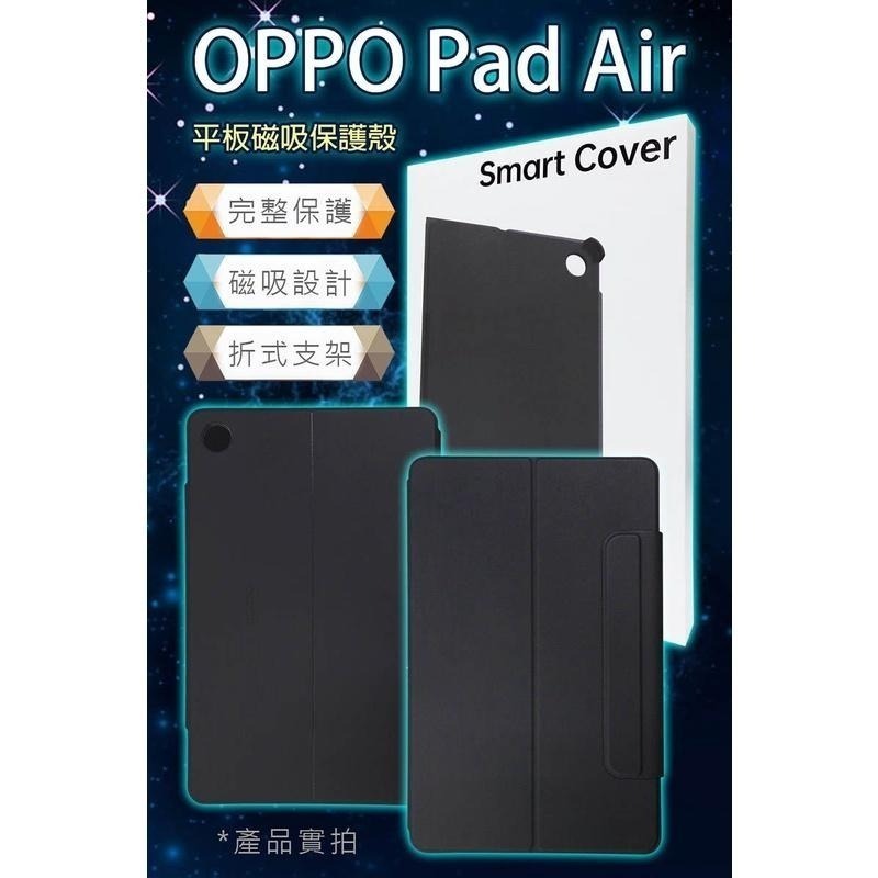 《公司貨含稅》OPPO Pad Air 平板電腦-磁吸保護殼【買一送一~售完為止】-細節圖4