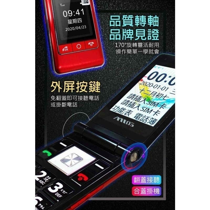 《公司貨含稅》mtos C68 2.8吋雙螢幕雙聽筒摺疊4G手機Type-C/老人機/長輩機(公司貨全配)-細節圖4