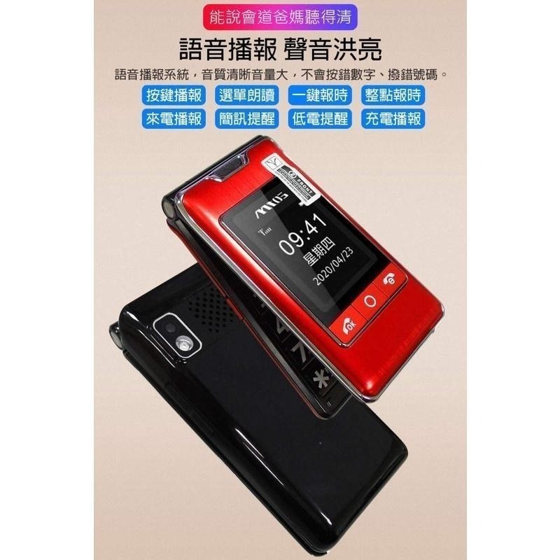 《公司貨含稅》mtos C68 2.8吋雙螢幕雙聽筒摺疊4G手機Type-C/老人機/長輩機(公司貨全配)-細節圖5