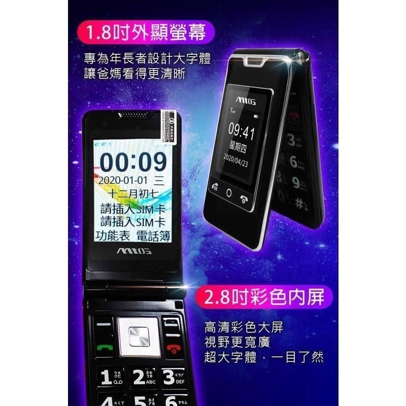 《公司貨含稅》mtos C68 2.8吋雙螢幕雙聽筒摺疊4G手機Type-C/老人機/長輩機(公司貨全配)-細節圖7