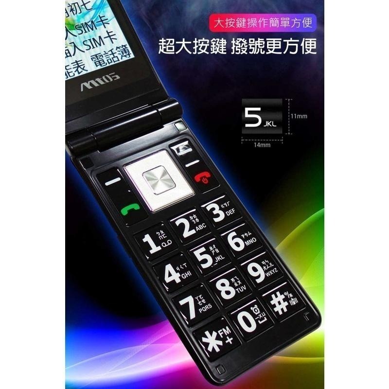 《公司貨含稅》mtos C68 2.8吋雙螢幕雙聽筒摺疊4G手機Type-C/老人機/長輩機(公司貨全配)-細節圖8