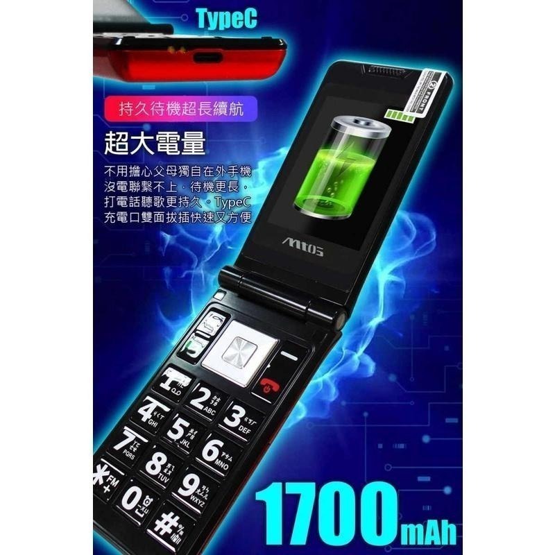 《公司貨含稅》mtos C68 2.8吋雙螢幕雙聽筒摺疊4G手機Type-C/老人機/長輩機(公司貨全配)-細節圖9