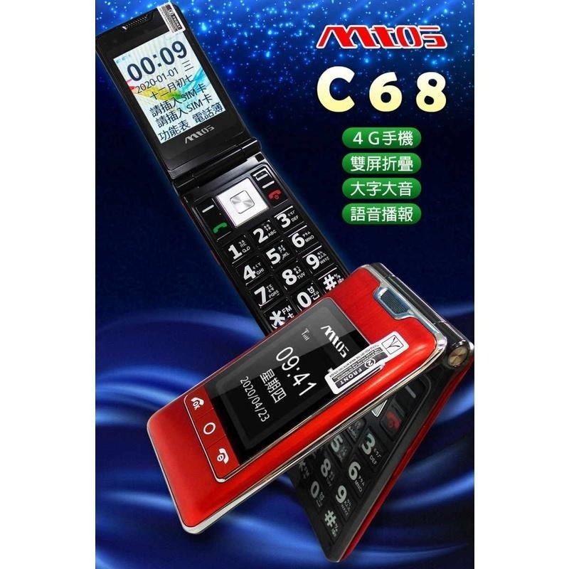 《公司貨含稅》mtos C68 2.8吋雙螢幕雙聽筒摺疊4G手機Type-C/老人機/長輩機(公司貨全配)-細節圖6